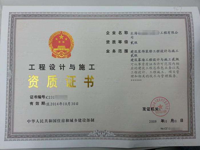 上海建筑工程总承包资质证书代办