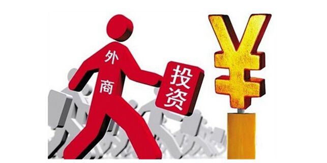 上海代办中外合资公司注册所需材料及流程