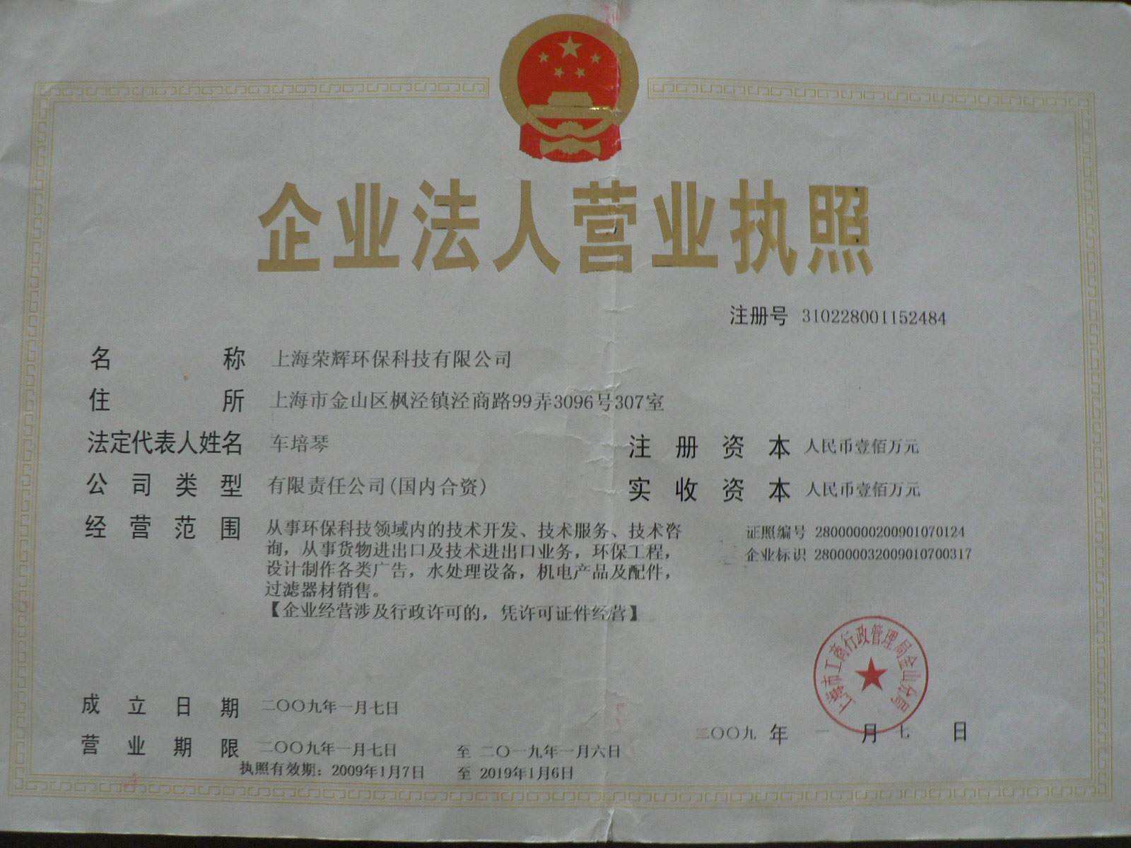 上海公司注册资金变更？