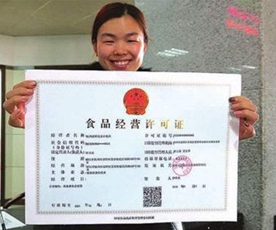 上海食品经营许可证办理流程及费用？