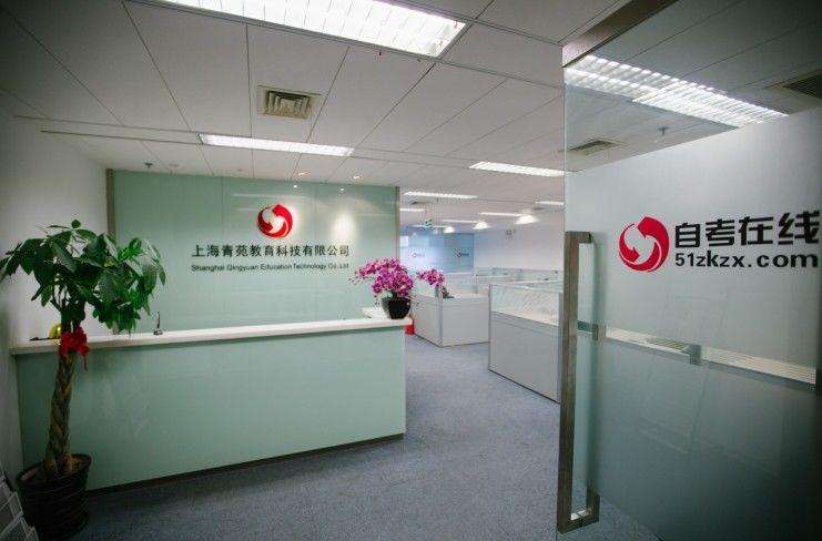 上海注册教育科技公司流程及费用？