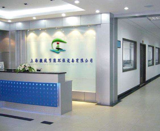 上海注册节能科技公司流程及费用？