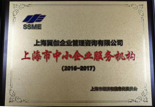 上海注册企业管理公司流程及费用？