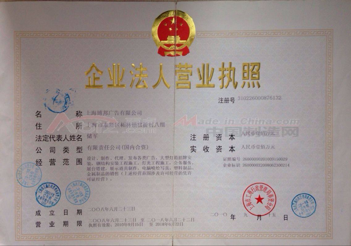 上海注册广告公司流程及费用？