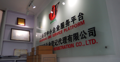 创业者，为什么要选择代理注册公司？