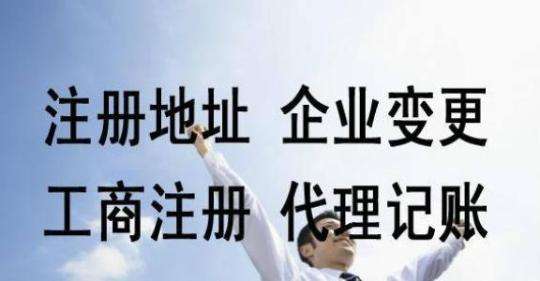 在眉山注册公司没有注册地址怎么办？