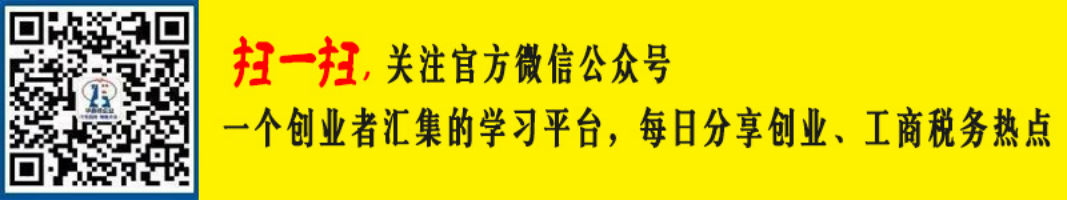 注册深圳公司买萤火虫