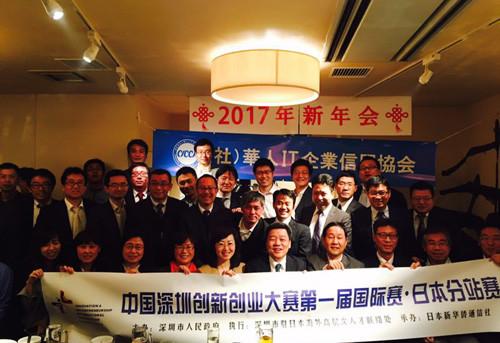 为深圳吸引创业人才，日本华人IT企业信用协会帮忙