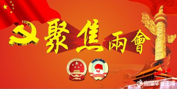 李克强：“双创”是一场改革，促进大量就业和创新