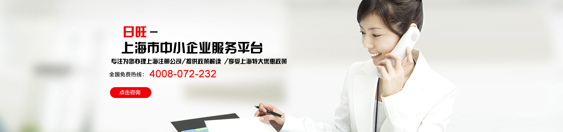 代理上海公司注册，欢迎咨询注册上海公司的流程和费用